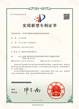 YenGear IoT invention patent certificate
