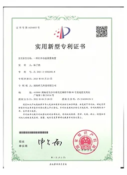 YenGear infrared temperature measurement patent certificate